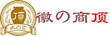 徽之商-顶