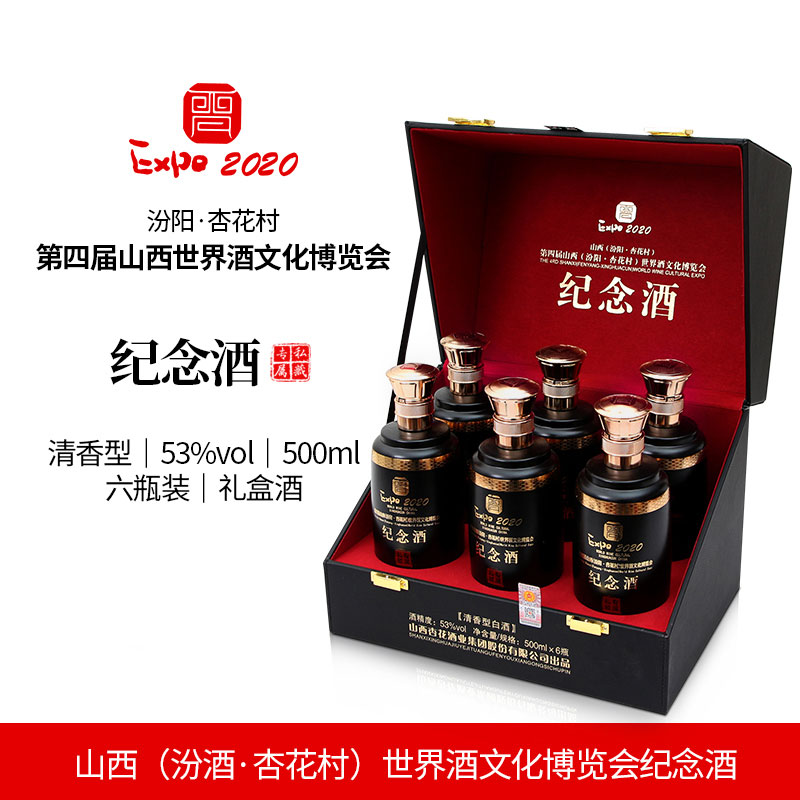 671.第四届世界酒文化博览会纪念酒（黑）,商城价268.00,