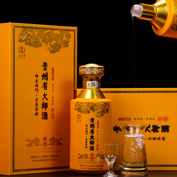 724.贵州省大师酒.华礼 整箱装,商城价2888.00,茅台镇贵州省大师酒（华礼）酱香型白酒53度 纯粮食酿造老酒 500ml6瓶 整箱装