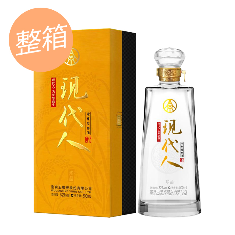 1325.五粮液 现代人珍品52°,商城价999.00,五粮液现代人珍品 52度 500ml6瓶 整箱装