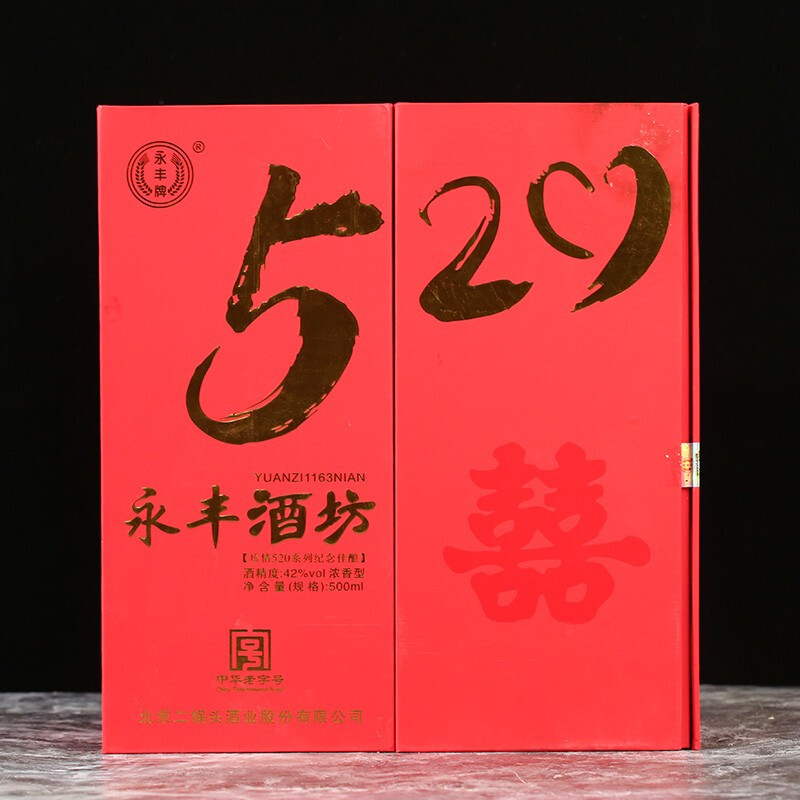 2110.京派珍情520酒,商城价704.00,YF 永丰酒坊珍情520京派淳和42度浓香型纯粮白酒500ml6婚庆喜宴礼盒 500ml6整箱装